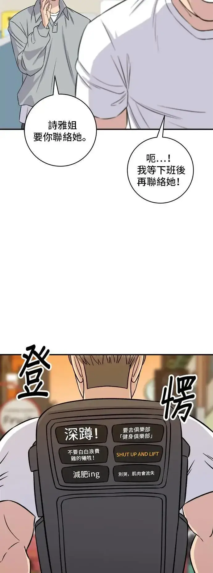 《米虫的一日三餐》第191话 济州小米糕图38