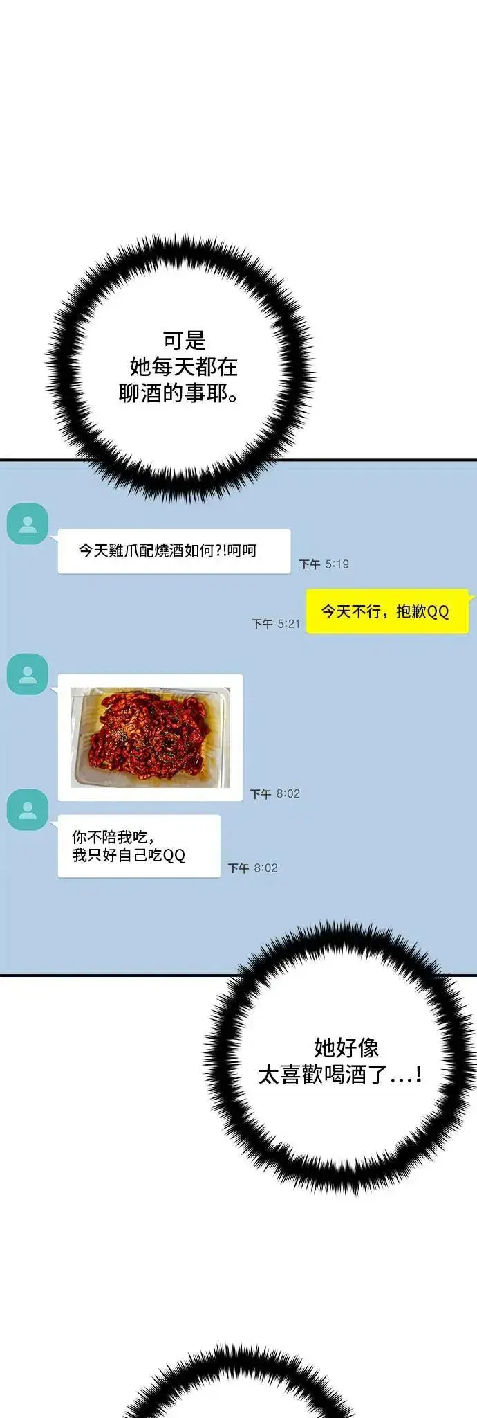 《米虫的一日三餐》第191话 济州小米糕图40