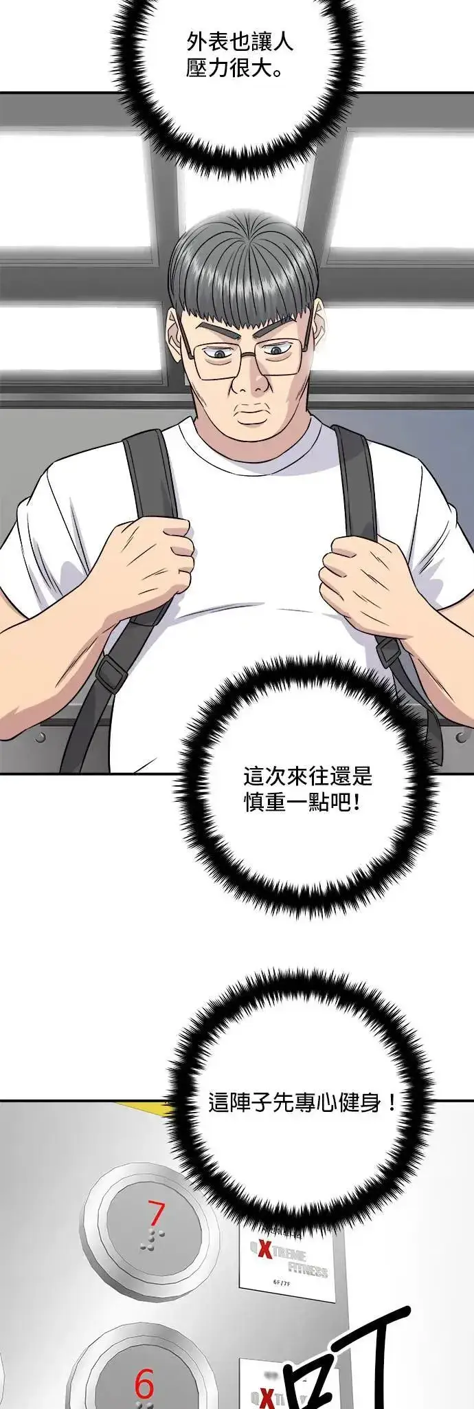 《米虫的一日三餐》第191话 济州小米糕图41