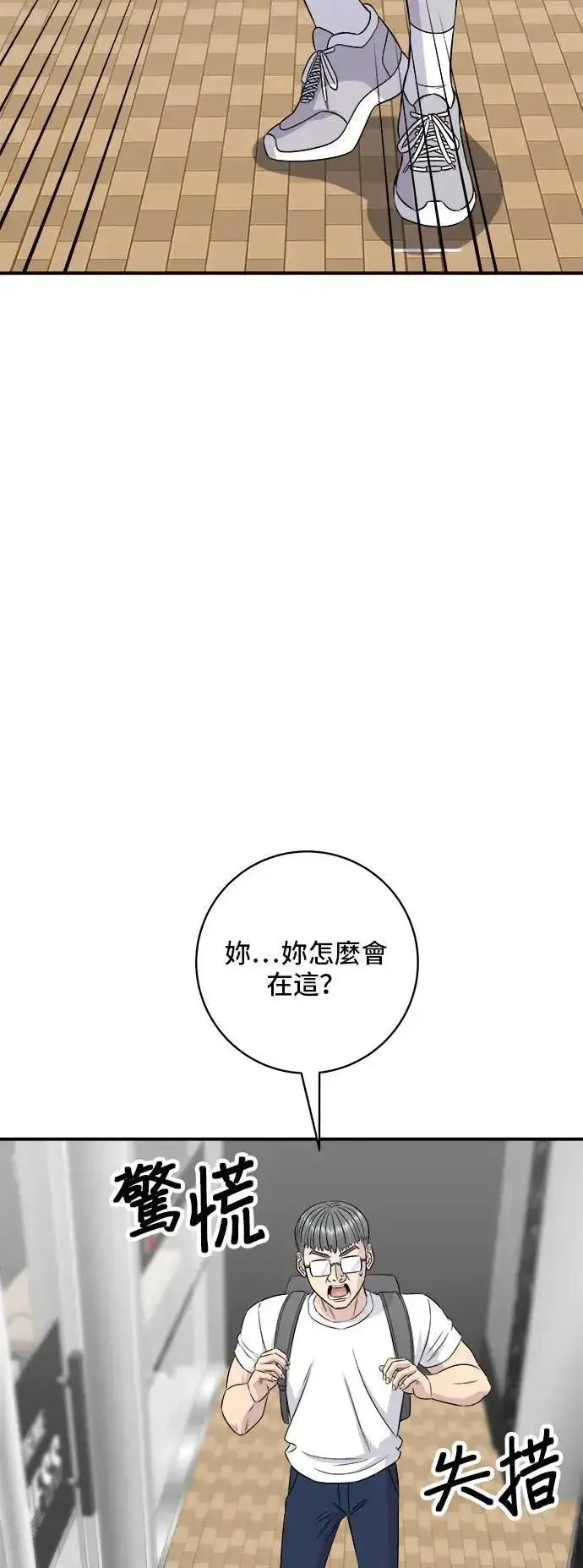 《米虫的一日三餐》第191话 济州小米糕图44