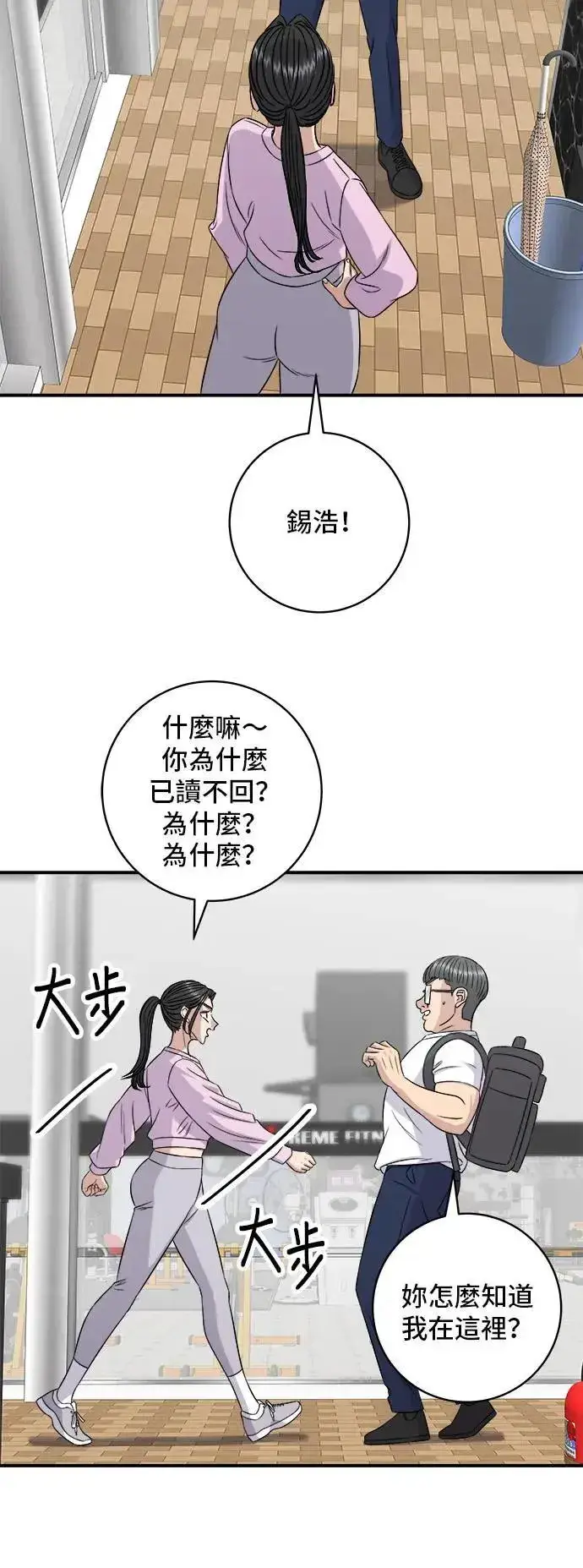 《米虫的一日三餐》第191话 济州小米糕图45