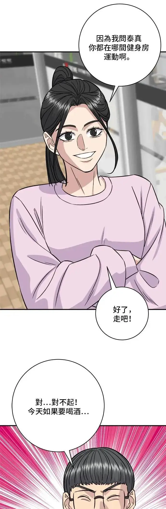 《米虫的一日三餐》第191话 济州小米糕图46