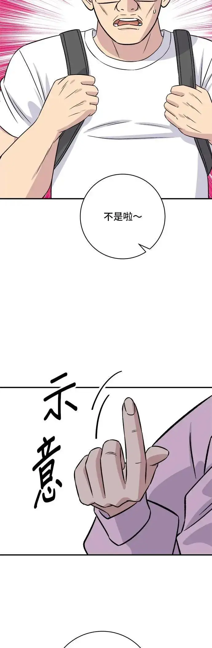 《米虫的一日三餐》第191话 济州小米糕图47