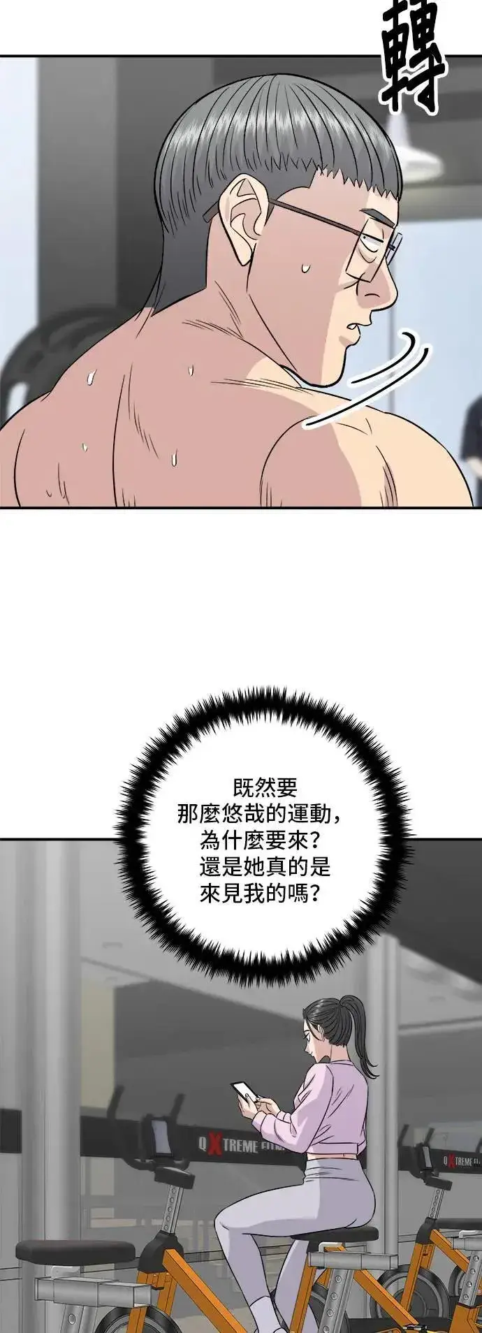 《米虫的一日三餐》第191话 济州小米糕图50