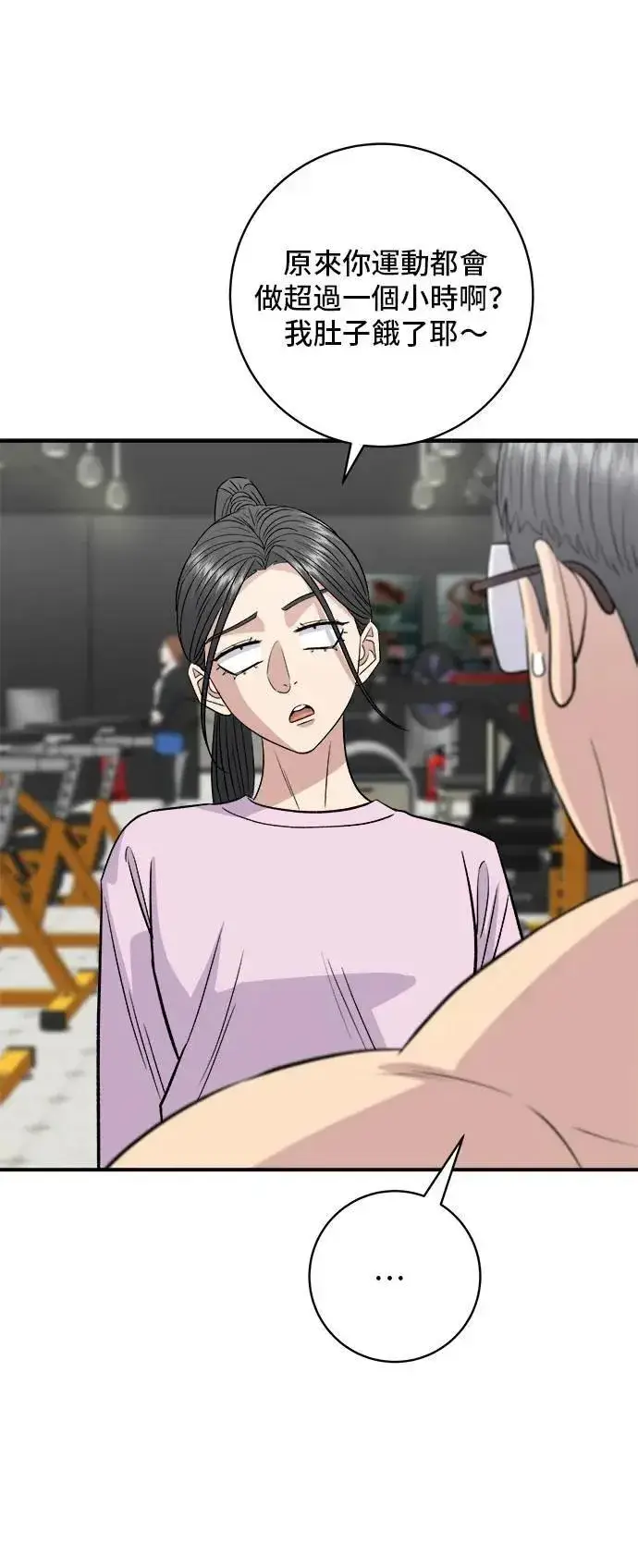 《米虫的一日三餐》第192话 大肠火锅图10