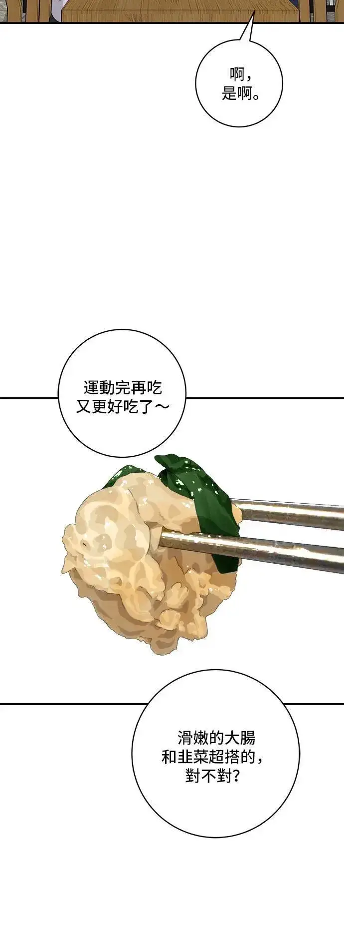 《米虫的一日三餐》第192话 大肠火锅图15