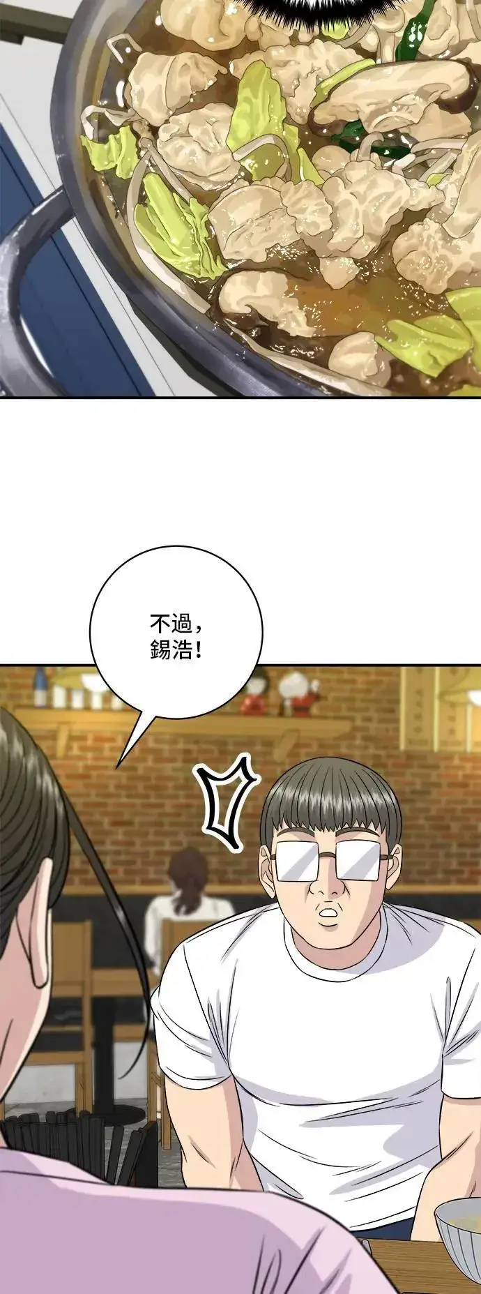 《米虫的一日三餐》第192话 大肠火锅图17