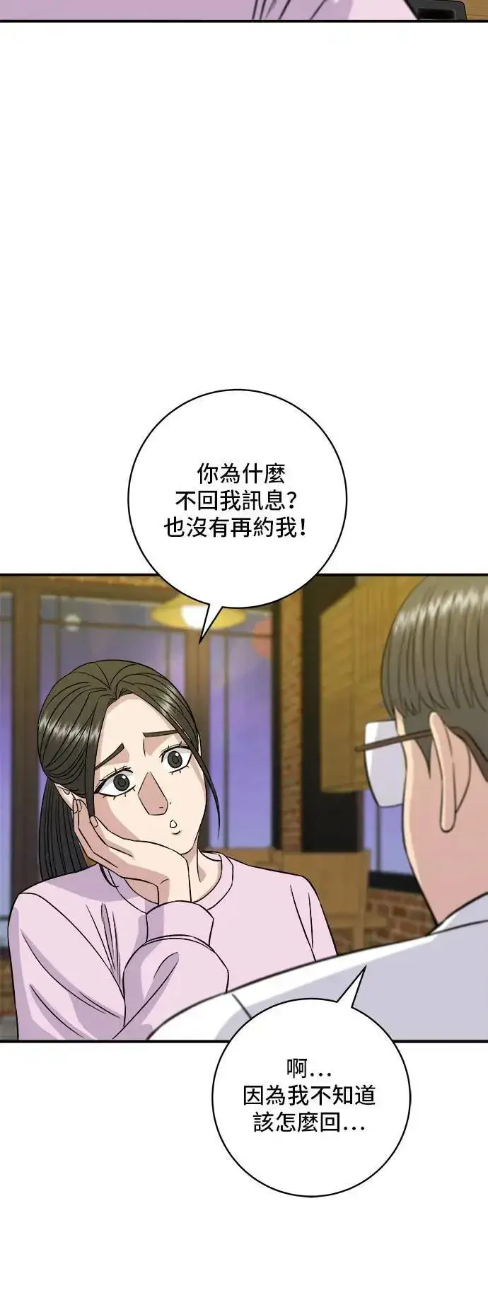 《米虫的一日三餐》第192话 大肠火锅图18