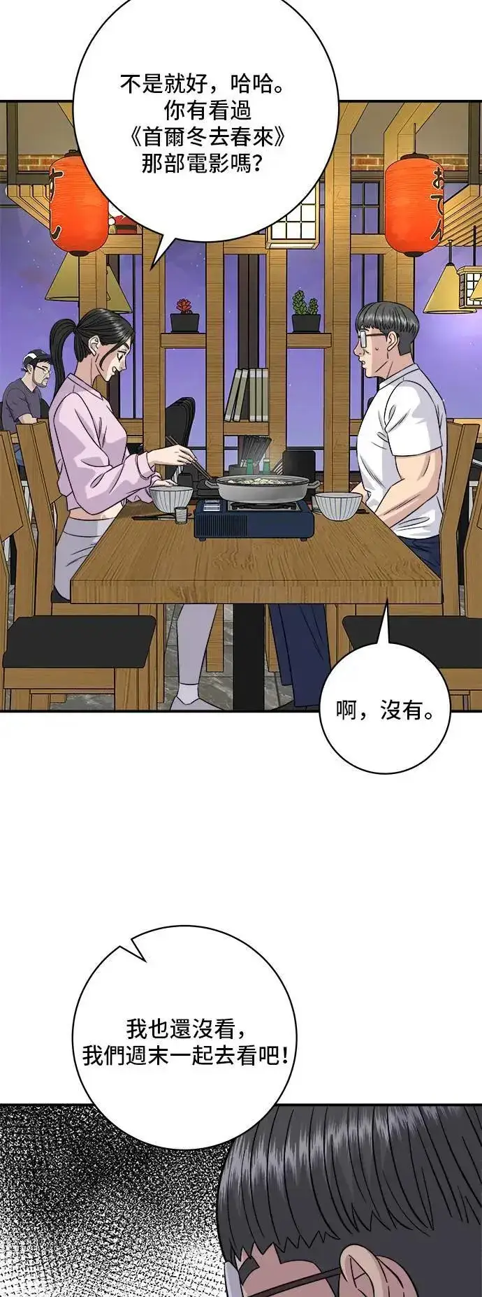 《米虫的一日三餐》第192话 大肠火锅图20