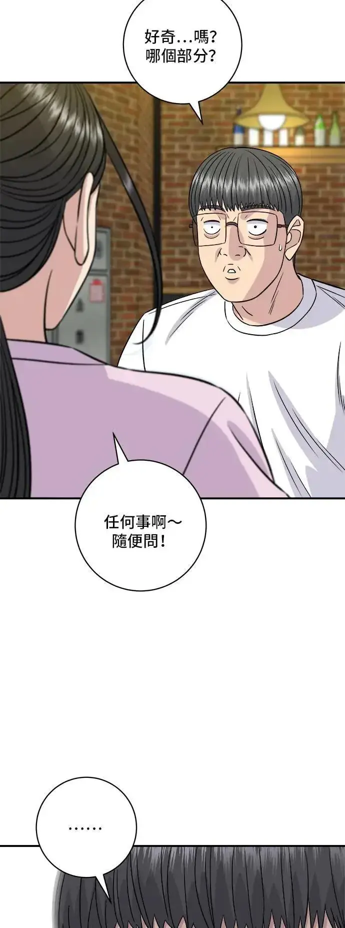 《米虫的一日三餐》第192话 大肠火锅图23