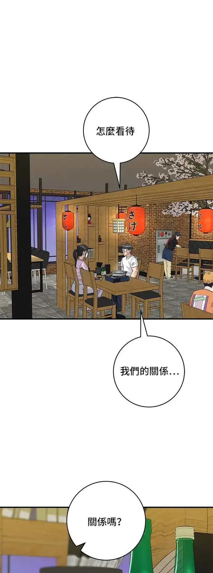 《米虫的一日三餐》第192话 大肠火锅图25