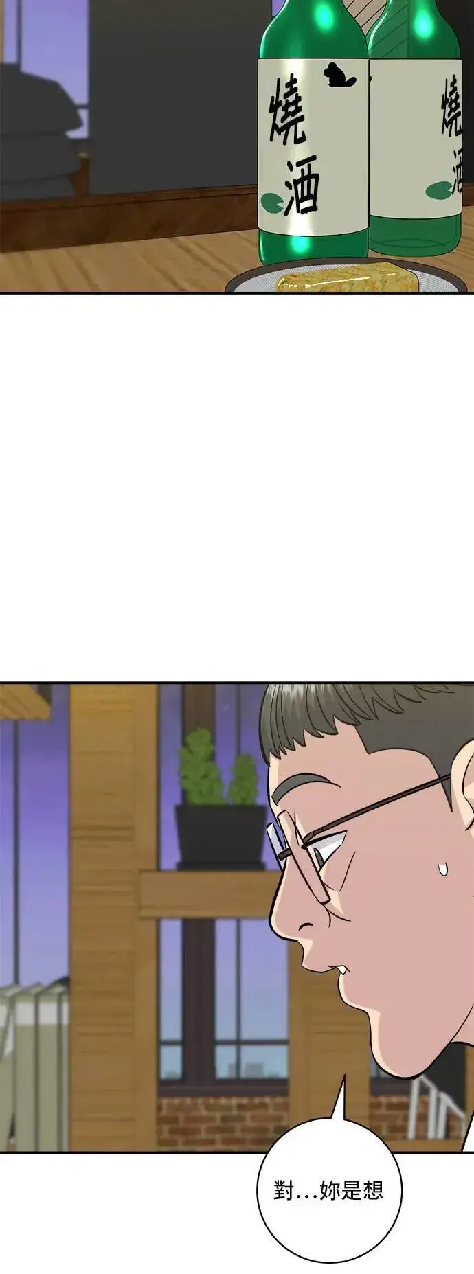 《米虫的一日三餐》第192话 大肠火锅图26