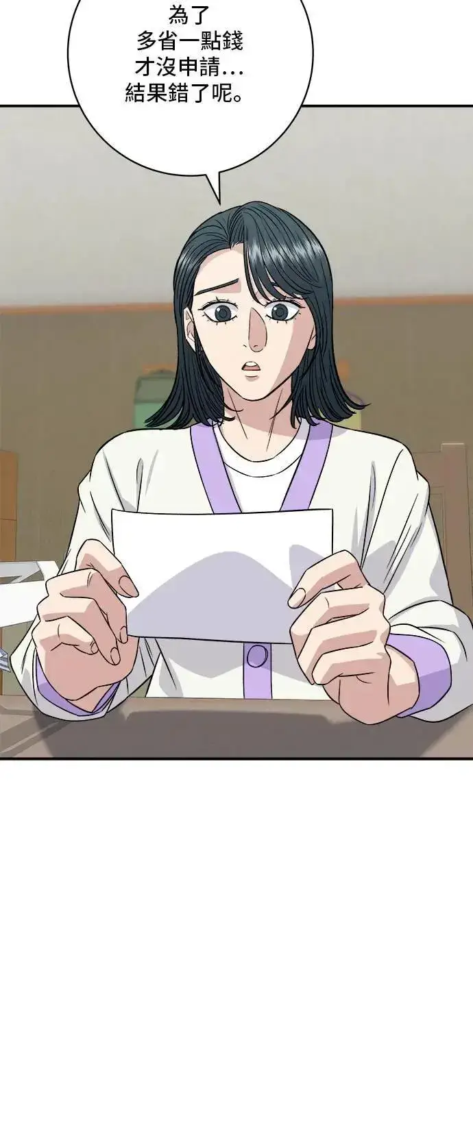 《米虫的一日三餐》第192话 大肠火锅图30