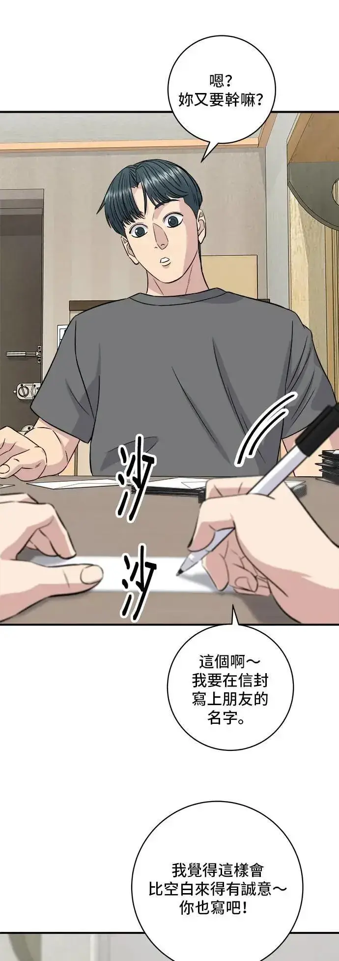 《米虫的一日三餐》第192话 大肠火锅图31