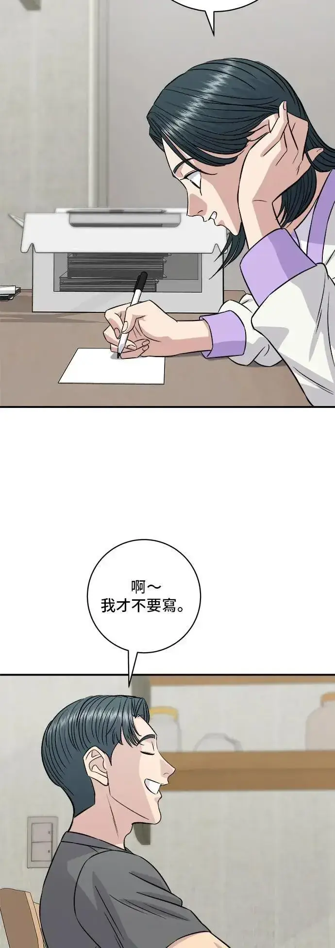 《米虫的一日三餐》第192话 大肠火锅图32