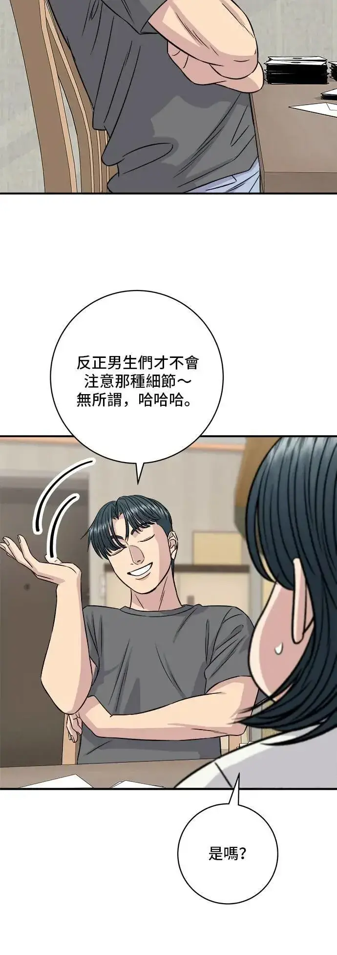 《米虫的一日三餐》第192话 大肠火锅图33