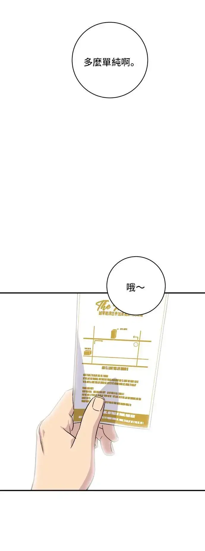 《米虫的一日三餐》第192话 大肠火锅图35