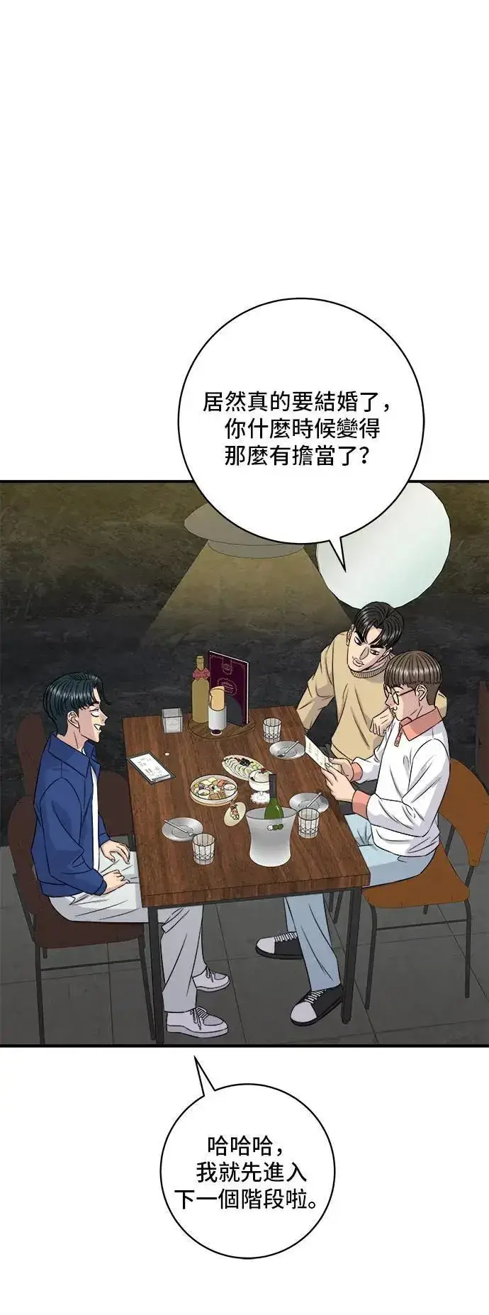 《米虫的一日三餐》第192话 大肠火锅图36