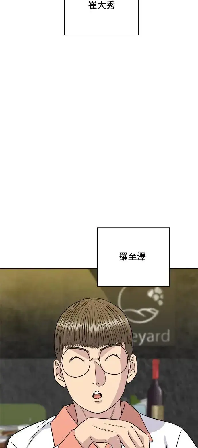《米虫的一日三餐》第192话 大肠火锅图38