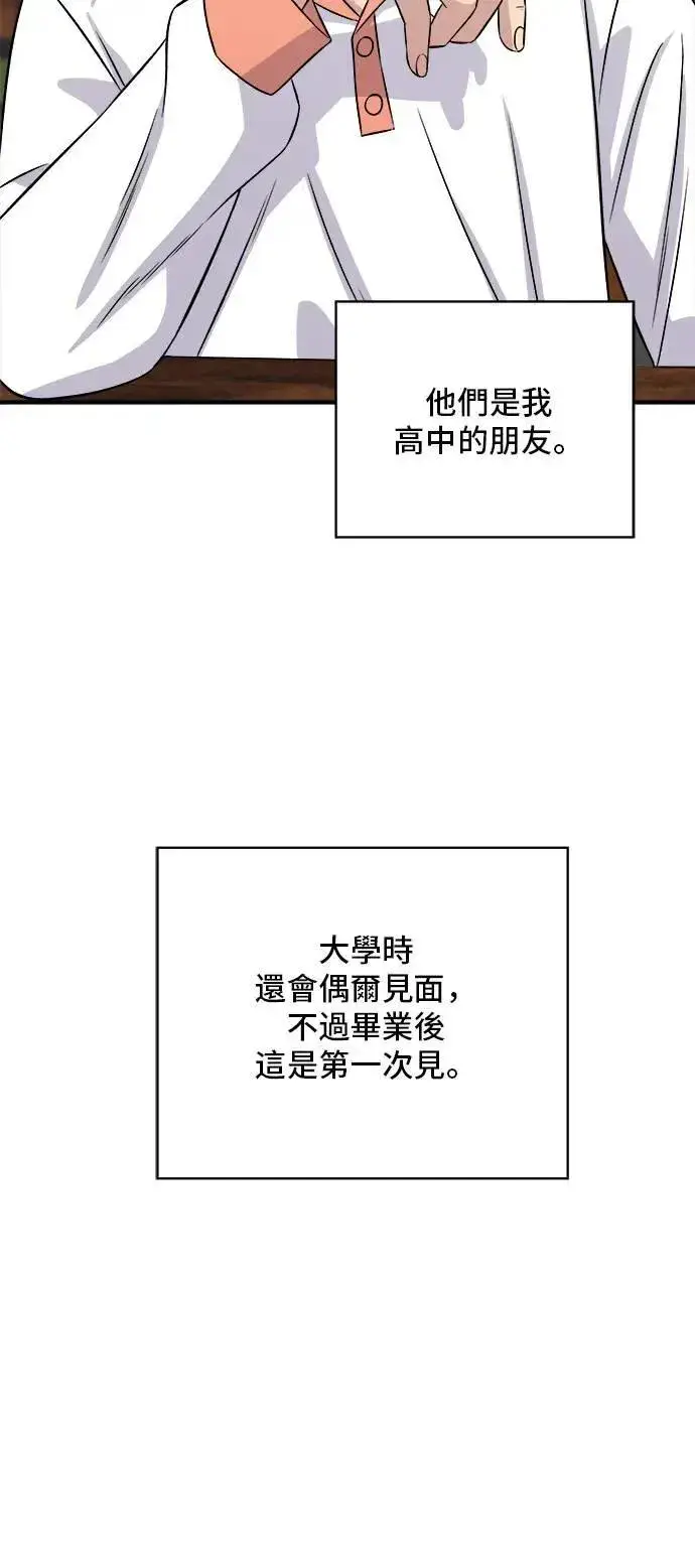 《米虫的一日三餐》第192话 大肠火锅图39
