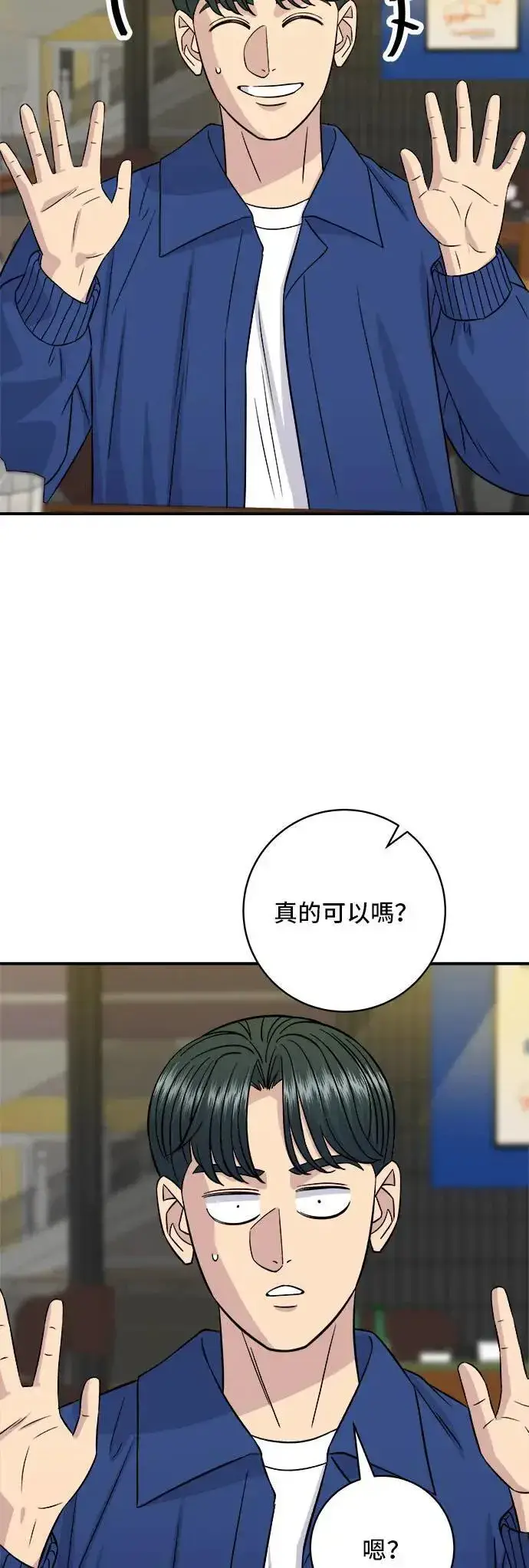 《米虫的一日三餐》第192话 大肠火锅图41