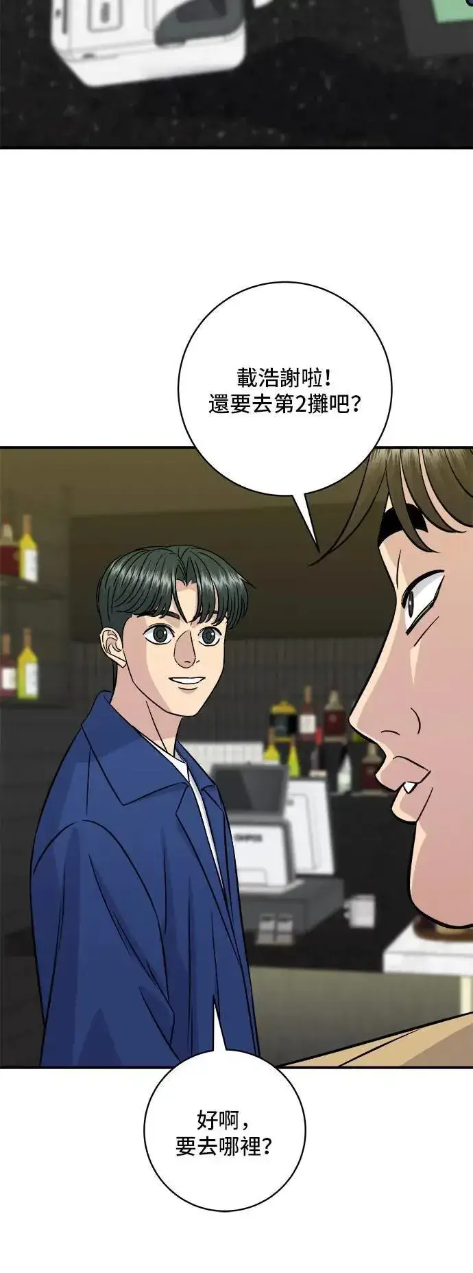 《米虫的一日三餐》第192话 大肠火锅图45