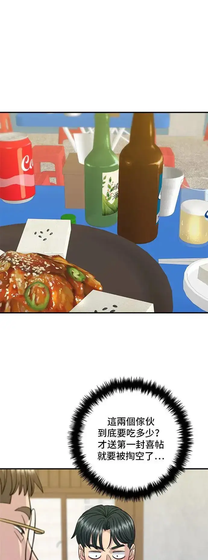 《米虫的一日三餐》第192话 大肠火锅图46
