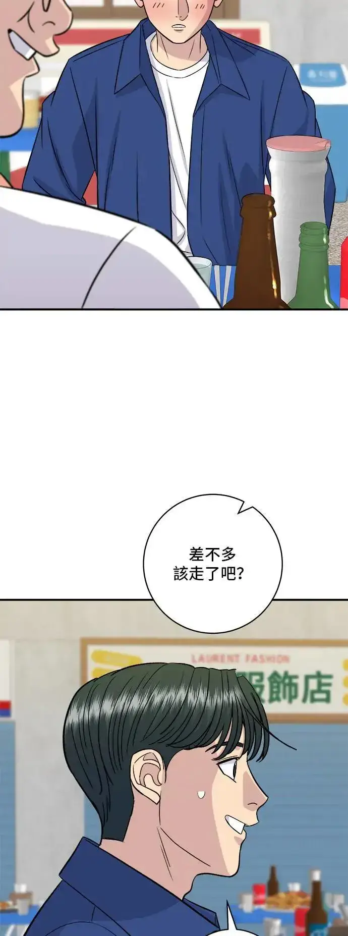 《米虫的一日三餐》第192话 大肠火锅图47