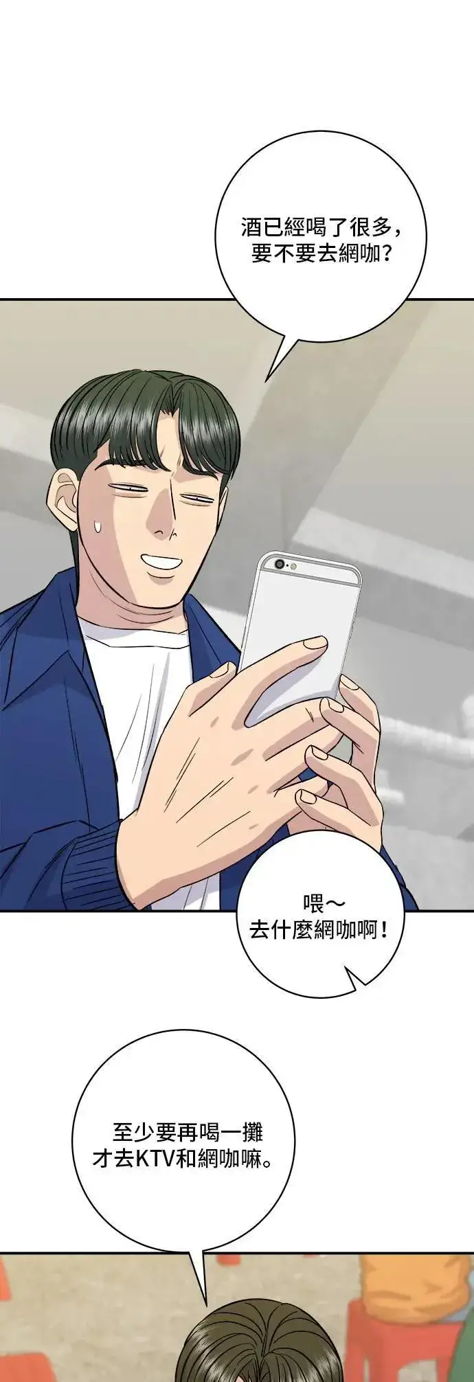 《米虫的一日三餐》第192话 大肠火锅图49