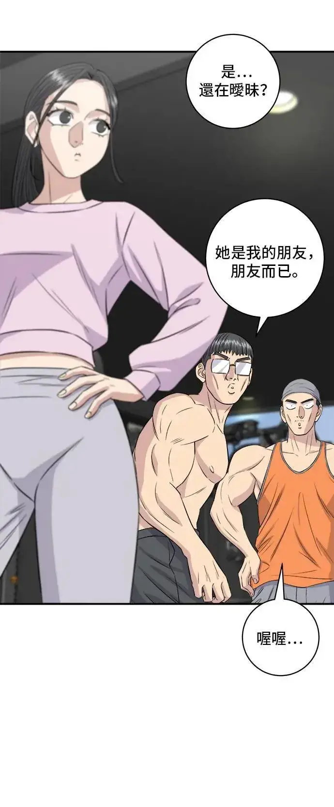 《米虫的一日三餐》第192话 大肠火锅图5