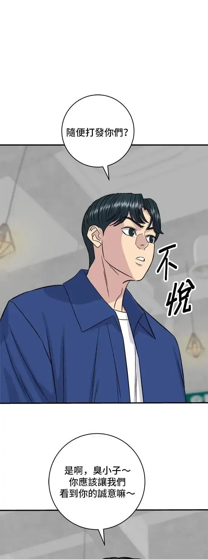 《米虫的一日三餐》第192话 大肠火锅图52