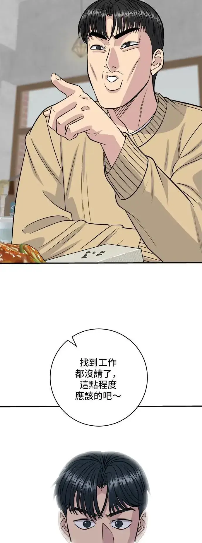 《米虫的一日三餐》第192话 大肠火锅图53