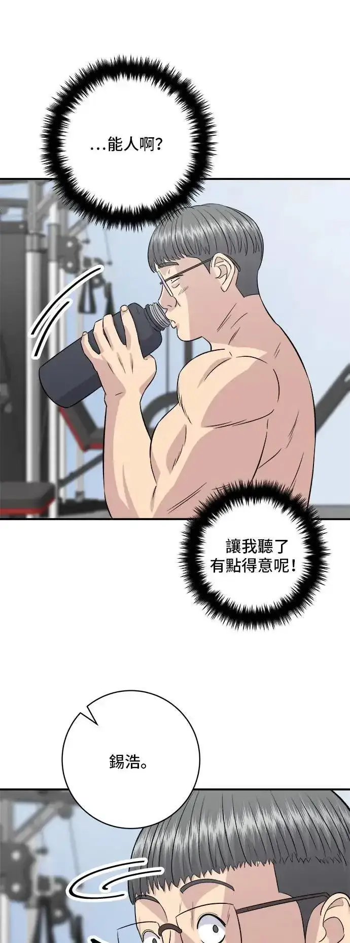 《米虫的一日三餐》第192话 大肠火锅图7