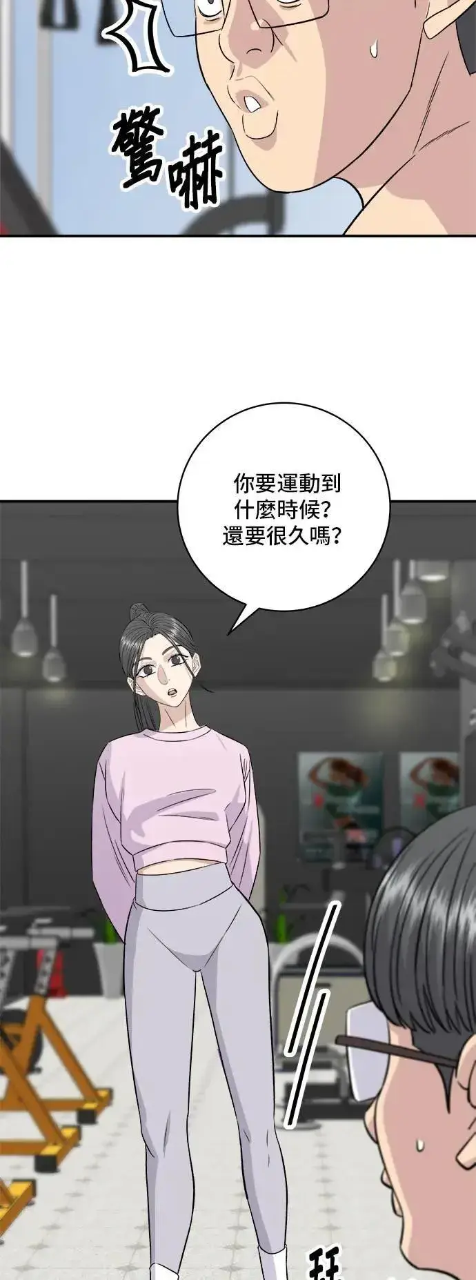 《米虫的一日三餐》第192话 大肠火锅图8