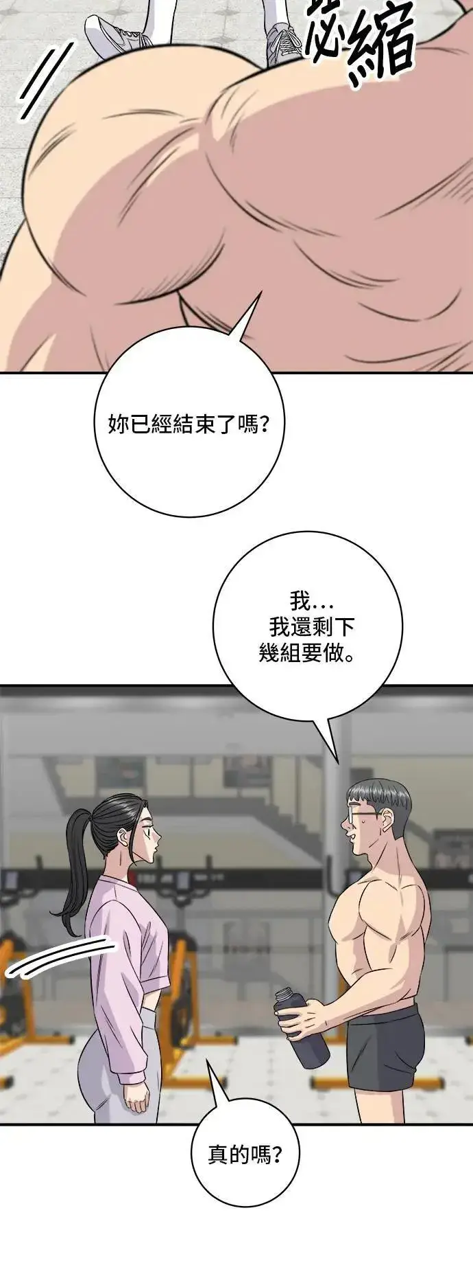 《米虫的一日三餐》第192话 大肠火锅图9