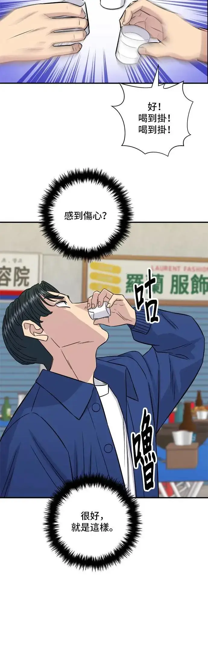 《米虫的一日三餐》第193话 凤梨起司汉堡图11