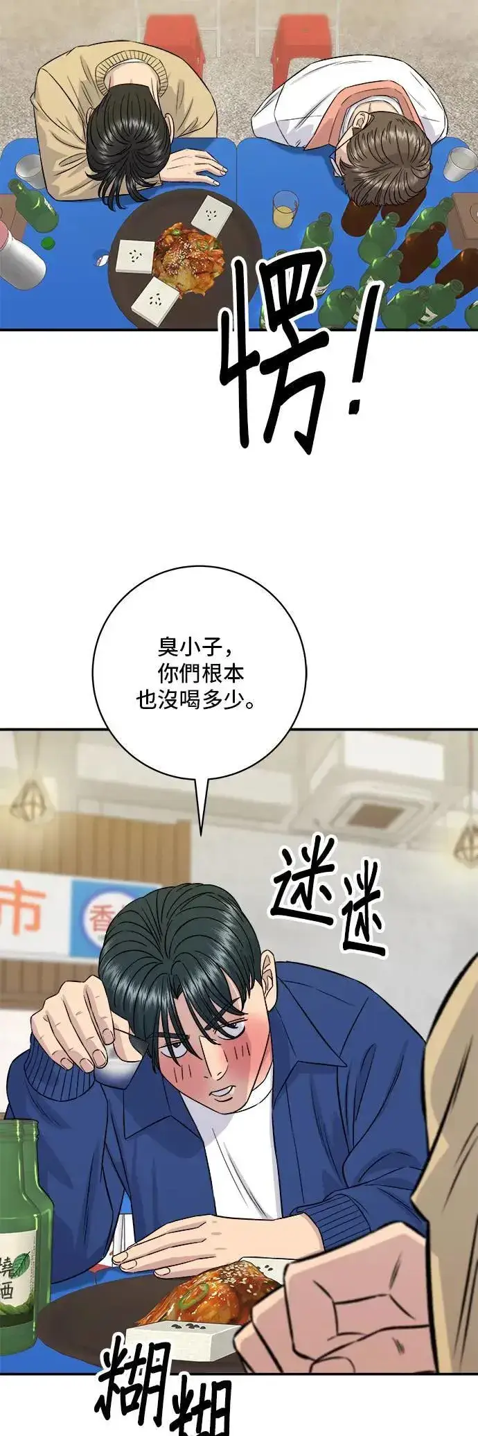 《米虫的一日三餐》第193话 凤梨起司汉堡图14