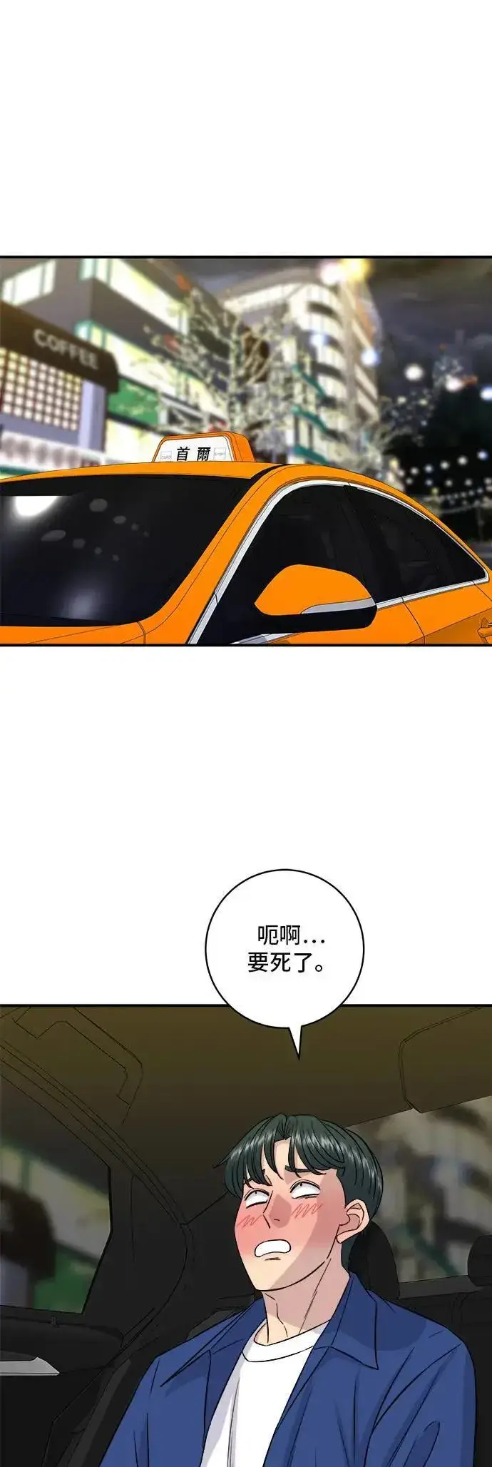 《米虫的一日三餐》第193话 凤梨起司汉堡图16