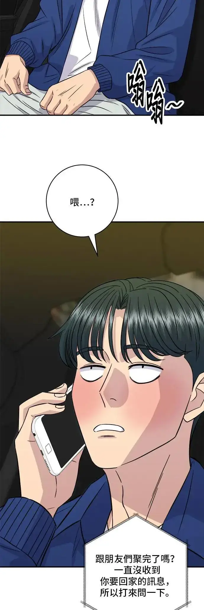 《米虫的一日三餐》第193话 凤梨起司汉堡图17