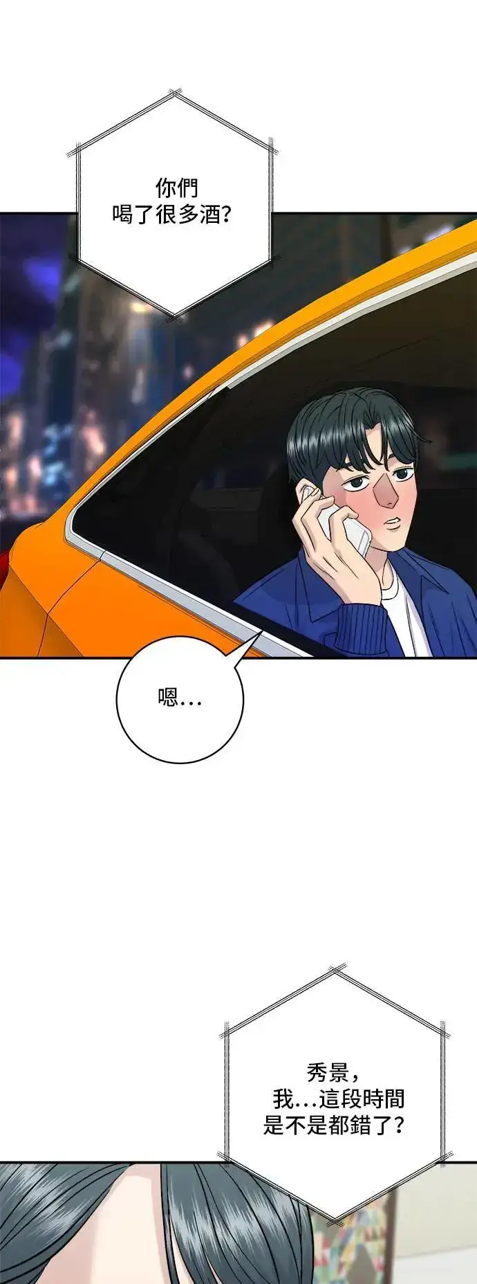《米虫的一日三餐》第193话 凤梨起司汉堡图19