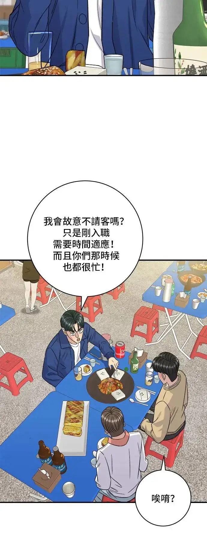 《米虫的一日三餐》第193话 凤梨起司汉堡图2