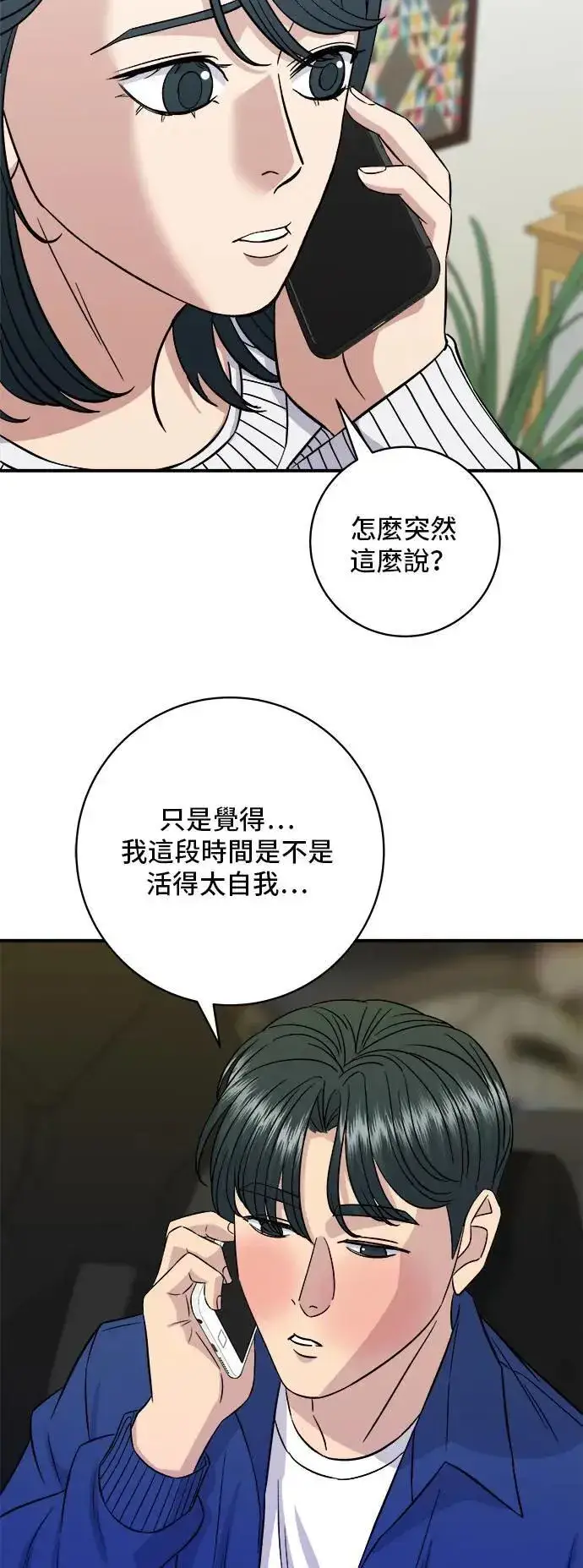 《米虫的一日三餐》第193话 凤梨起司汉堡图20