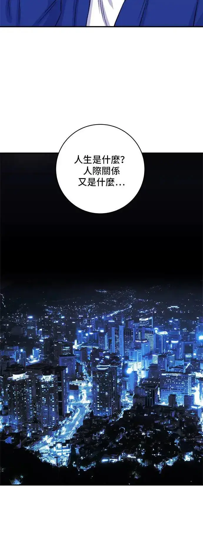 《米虫的一日三餐》第193话 凤梨起司汉堡图21
