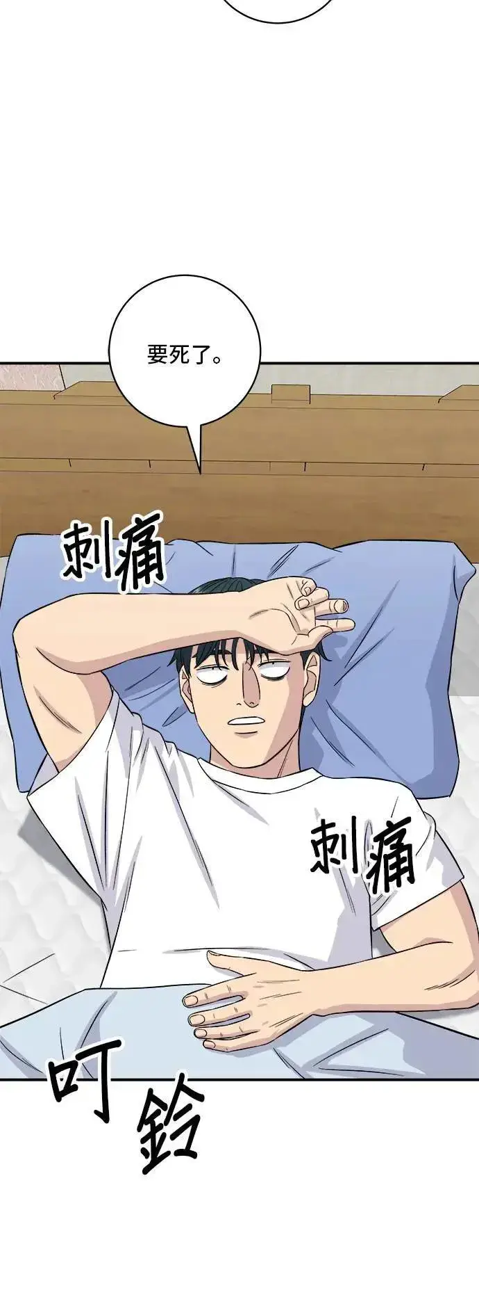 《米虫的一日三餐》第193话 凤梨起司汉堡图23