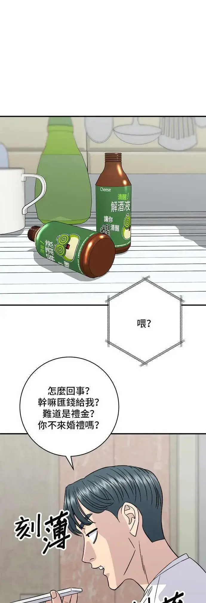《米虫的一日三餐》第193话 凤梨起司汉堡图25