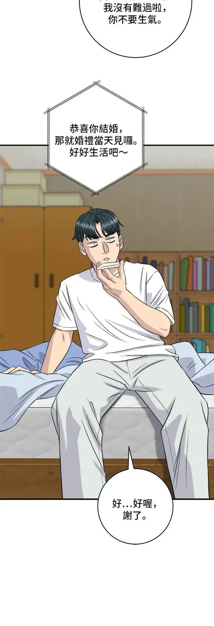 《米虫的一日三餐》第193话 凤梨起司汉堡图27