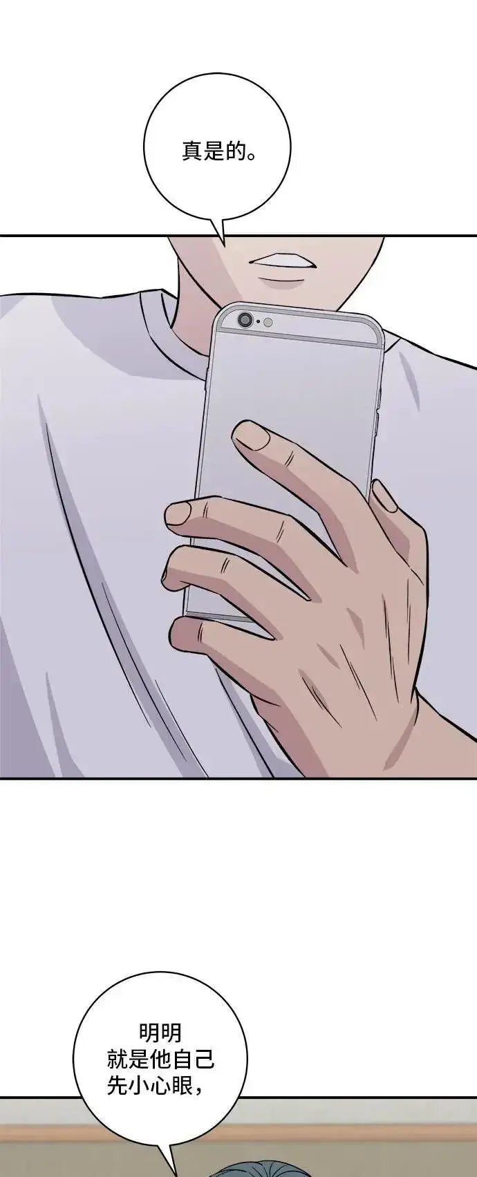 《米虫的一日三餐》第193话 凤梨起司汉堡图28