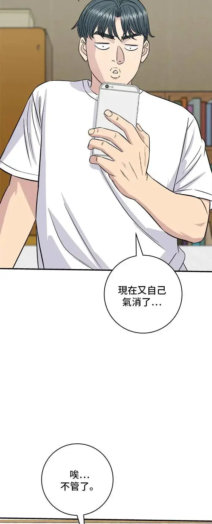 《米虫的一日三餐》第193话 凤梨起司汉堡图29