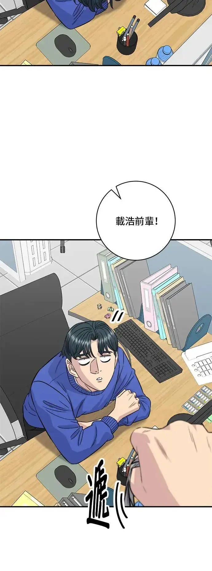 《米虫的一日三餐》第193话 凤梨起司汉堡图32