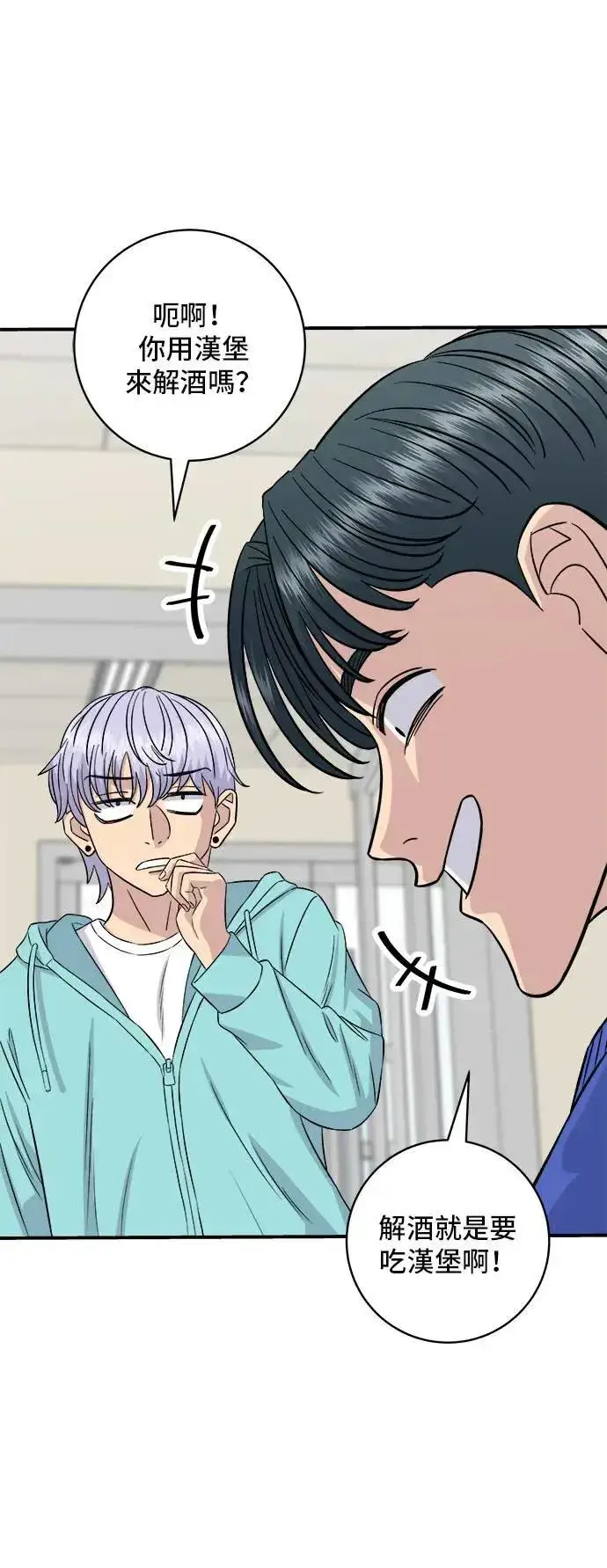 《米虫的一日三餐》第193话 凤梨起司汉堡图36